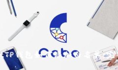 baotitTP钱包如何添加白名单：完整指南
