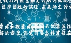 央行数字货币与比特币：数字货币的未