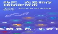 如何批量获取以太坊钱包：全方位指南