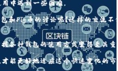 :bacolpjt如何在TP钱包中找到Pig币？快速