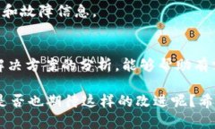    如何解决TP钱包博饼交易所无法打开