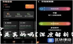思考一个并且的br央行发行数字货币是
