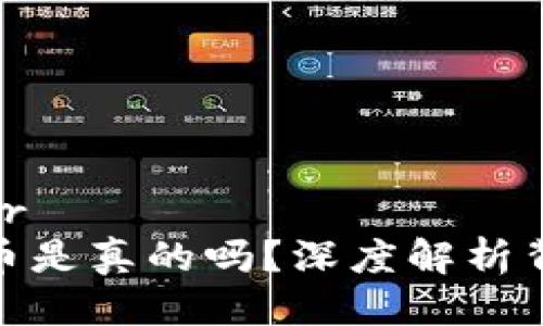 思考一个并且的br
央行发行数字货币是真的吗?深度解析背后的真相与影响