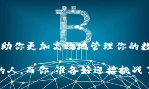   如何批量创建以太坊钱包？一步步教你轻松搞定！ / 

 guanjianci 以太坊钱包, 批量创建, 数字资产管理, 加密货币安全 /guanjianci 

前言
在区块链技术迅猛发展的今天，以太坊作为一个全球最大的智能合约平台，越来越多的用户希望在这个平台上建立自己的数字资产。那么，如果你希望同时创建多个以太坊钱包，该如何去做呢？你是不是也觉得，一个一个手动创建太麻烦了呢？本文将详细介绍如何批量创建以太坊钱包的步骤和注意事项，帮助你高效管理自己的数字资产。

什么是以太坊钱包？
以太坊钱包是用于存储以太坊（ETH）及其代币的工具。与传统银行账户不同，以太坊钱包的私钥由用户自己保管，保障了资产安全，同时也增加了对私钥管理的责任。以太坊钱包主要可以分为热钱包和冷钱包两种类型，你对这两种钱包的了解有多少呢？

批量创建以太坊钱包的必要性
对于一些大的项目或者数字资产管理者来说，批量创建以太坊钱包可以有效提高工作效率。你有没有遇到过管理多个钱包的烦恼？想象一下，如果你只需花几分钟就能同时创建数十个钱包，那将是多么轻松的事情！

准备工具
在开始批量创建以太坊钱包之前，我们需要准备一些工具。首先，你需要一个支持以太坊的开发环境，比如Node.js。其次，我们将使用一些现成的库来帮助我们完成钱包的创建工作，比如“ethers.js”或“web3.js”。你是否已经准备好这些工具了呢？

使用ethers.js批量创建以太坊钱包
接下来，我们将详细介绍如何利用ethers.js库来批量创建以太坊钱包。以下是简要的步骤：
ol
    li首先，你需要在你的计算机上安装Node.js，然后通过npm安装ethers.js库。/li
    li创建一个新的JavaScript文件，命名为createWallet.js。/li
    li在createWallet.js文件中，首先引入ethers库：/li
/ol

precode
const ethers = require('ethers');
/code/pre
ol start=