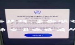   如何解决TP钱包的Pending状态问题？