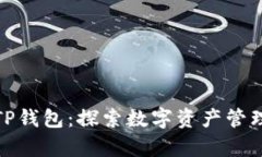 安卓版TP钱包：探索数字资产管理新境