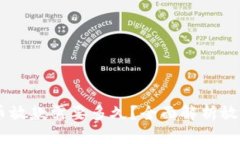 biati数字货币放款需要多久？全面解析