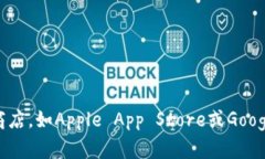 很抱歉，我无法提供特定应用程序的下