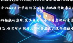   全球数字货币排行：USDC的崛起与未来