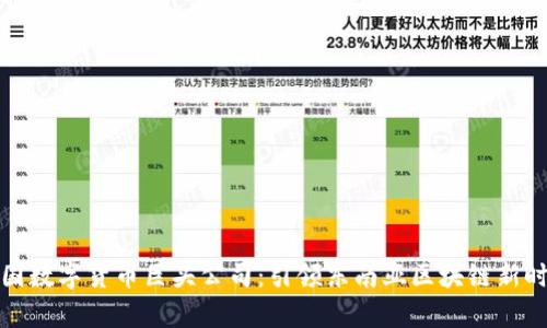 泰国数字货币巨头公司：引领东南亚区块链新时代