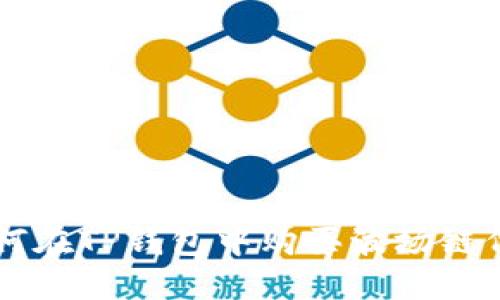 如何在TP钱包中购买波场链代币