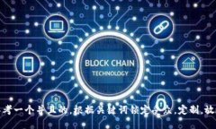 思考一个并且的，根据关键词锁定受众