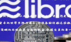   t p钱包滑点与手续费的区别：你了解