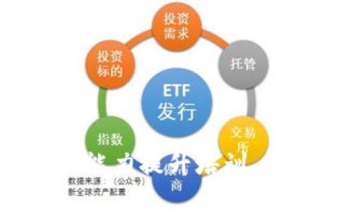 掌握数字货币:职业能力提升培训,助你走向金融新纪元