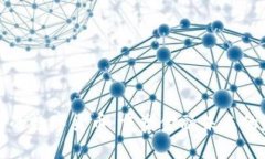 信任的数字货币：重塑金融未来的基石