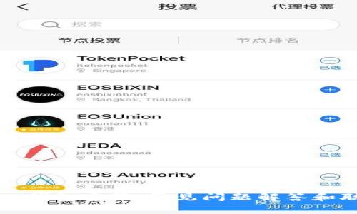 如何快速联系TP钱包客服:常见问题解答和联系方式全解析
