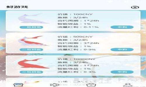 区块链数字货币交易所:如何选择最适合你的平台?