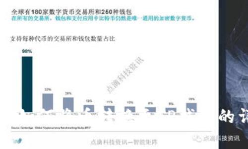 薄饼钱包如何将币转换至TP钱包的详细教程