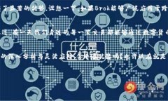   探索Brok数字货币：如何在波动的市场
