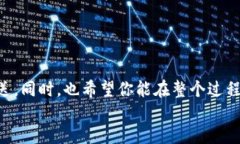 如何使用Ledger硬件钱包安全转账以太坊