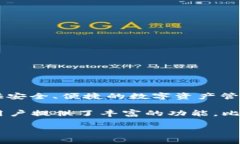 “IM钱包”是由中国的一家公司——“