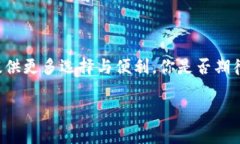   如何使用TP钱包锁仓IOST资产，实现高