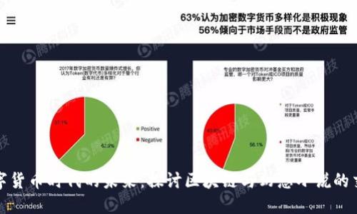 数字货币时代的未来:探讨区块链与幻想小说的交汇