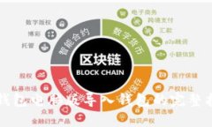 TP钱包电脑版导入钱包的完整指南