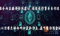 提示：我无法提供有关特定软件下载或