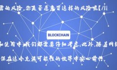   以太坊钱包密码的组成及安全性分析