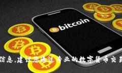 抱歉，无法提供实时的数字货币价格信