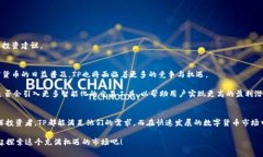    TP数字货币软件的作用与功能详解