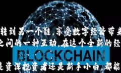 TP钱包, ETH链, 火币链, 数字货币转账