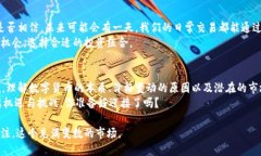 baozi哪种数字货币价格最高？揭开数字