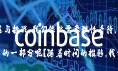 探索中国数字货币A50的未来：机遇与挑