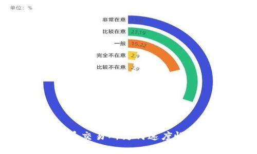 以太坊从钱包转到火币交易所为何速度慢？解析原因与解决方法