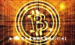如何使用以太坊钱包转换USDT币？