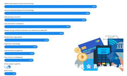 以太坊轻钱包：安全存储与便捷交易的最佳选择