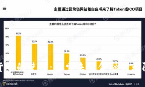 数字货币的使用:探索未来金融的无限可能