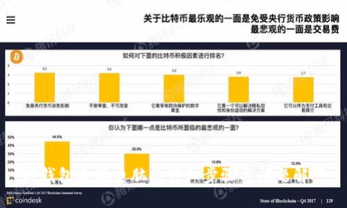 TP钱包连接电脑的详细步骤与问题解答