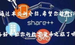   如何找到TP钱包的下载和使用指南 