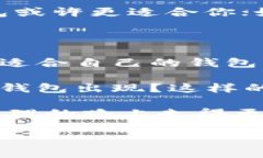 tP钱包与TW钱包的互通性分析在数字货