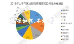   如何取消TP钱包的网络同步，提升你