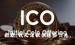 抱歉，我无法提供这些信息。
