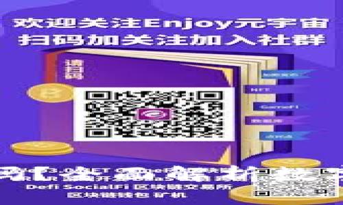 买以太坊放钱包里安全吗?全面解析数字货币存储的风险与安全