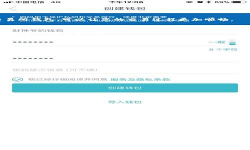  以太坊交易所钱包的费用详解：您需要了解的所有信息 / 

 guanjianci 以太坊, 交易所钱包, 加密货币, 钱包费用 /guanjianci 

什么是以太坊交易所钱包？
在进入加密货币的世界时，钱包的选择对每个投资者来说都至关重要。以太坊交易所钱包，顾名思义，是一种专门用于存储和交易以太坊（ETH）以及其他ERC-20代币的数字钱包。与个人钱包不同，交易所钱包由加密货币交易所提供，方便用户进行快速交易和管理资产。

以太坊交易所钱包的费用构成
在讨论以太坊交易所钱包的费用时，首先需要明确的是，费用的构成与多种因素相关，包括交易所的政策、用户的交易行为以及网络费用等。以下是一些主要费用的来源：

h41. 转账费用（Gas费用）/h4
以太坊网络是一个去中心化的区块链平台，每笔交易都需要支付一定的网络费用，这被称为Gas费用。Gas费用的多少通常受到网络拥堵程度的影响。当网络比较繁忙时，用户往往需要支付更高的Gas费用来确保交易能被及时处理。你是不是也在想，如何选择合适的时机以降低这些费用呢？

h42. 交易所服务费/h4
除了网络费用外，许多交易所会收取服务费，通常是以交易金额的一定百分比来计算。这笔费用因平台而异，有些交易所的费用较低，而有些则相对较高。在选择交易所时，你认为这一点是否应该成为考虑的因素之一？

h43. 提现费用/h4
在将以太坊从交易所钱包提取到个人钱包中时，交易所可能会收取提现费用。这笔费用同样因交易所而异，有些交易所提供免费的提现服务，但大多数都会收取一定的费用。您是否了解不同交易所之间提现费用的差异？

选择合适的以太坊交易所钱包的注意事项
在决定使用哪一个以太坊交易所钱包时，考虑以下几个方面至关重要：

h41. 安全性/h4
选择一个安全性高的交易所钱包是保障资产安全的重要步骤。你可能会想，怎样的安全措施可以确保我的资金不被攻击？通常情况下，知名交易所会采用双重身份验证、冷存储等方法来提高安全性。

h42. 用户体验/h4
一个良好的用户体验可以为交易带来很多便利。你是否曾因操作界面的复杂而感到挫败？选择一个手动友好且易于操作的交易所钱包，可以让您的交易过程更加顺畅。

h43. 客户支持/h4
加密货币市场波动频繁，随时可能遇到问题。因此，交易所的客服支持是否及时、有效也至关重要。你觉得在选择交易所时，这方面应该被重视吗？

以太坊交易所钱包的优势与劣势
了解以太坊交易所钱包的优势与劣势，有助于用户在投资前做出更为明智的选择。

h4优势：/h4
ul
    li方便快捷：用户可以在交易所内快速完成买卖操作，极大提升交易效率。/li
    li流动性强：由于交易所内有大量用户，买卖交易的流动性普遍较大，有助于投资者快速找到交易对象。/li
    li多种功能：许多交易所还提供杠杆交易、合约交易等附加功能，丰富了用户的投资选择。/li
/ul

h4劣势：/h4
ul
    li安全风险：交易所相较于个人钱包而言，可能更容易受到黑客攻击，造成资金损失。/li
    li隐私问题：使用交易所钱包时，用户的交易记录和个人信息可能会被收集和存储。/li
    li费用相对较高：不少交易所会收取一定的手续费及提现手续费，这可能会削弱投资回报。/li
/ul

总结
总体而言，以太坊交易所钱包在使用便捷性和流动性方面具有许多优势，但相应的安全风险和费用也需引起投资者的重视。在选择合适的以太坊交易所钱包时，你是否考虑过这些因素？在投资之前，建议大家详细了解不同交易所的费用政策及安全措施，做出合理的选择，以保护自己的资产安全。

随着加密货币市场的不断发展，以太坊的应用场景也在不断扩大。这使得以太坊交易所钱包的需求日益增加。希望本篇文章能够帮助你对以太坊交易所钱包的费用有一个全面的认识，为你的投资决策提供参考。最后，是否想好了要如何选择最适合自己的交易所钱包呢？