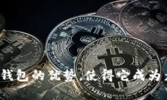 如何在TP钱包快速查看各种币的价格