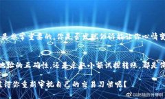 baotiTP钱包转错私人钱包怎么办？/bao