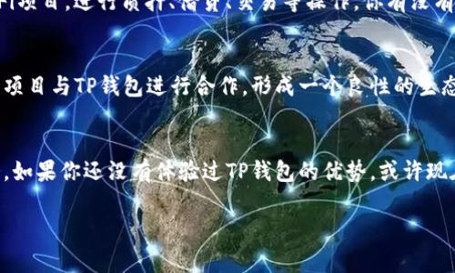 TP钱包是对