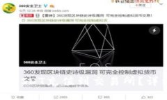 如何将TP钱包中的USDT充值到交易所？详